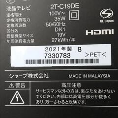 ★高年式2021年製シャープ液晶テレビ19インチ★
