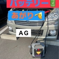 自動車保険の無料ロードサービス - 菊池市