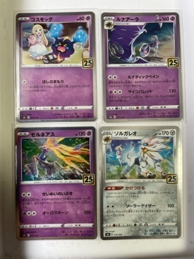 ポケモンカード　ノーマルミラー25th（4枚セット）【値下げ交渉可】