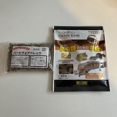 爬虫類　ペレット　試供品　2個セット
