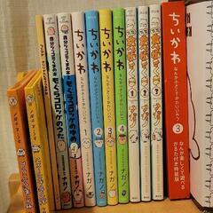 ちいかわ など 漫画※コメント必読