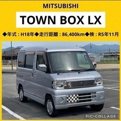 ⭐️新着‼️三菱 タウンボックス⭐️