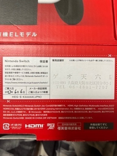 Nintendo Switch 有機EL  美品