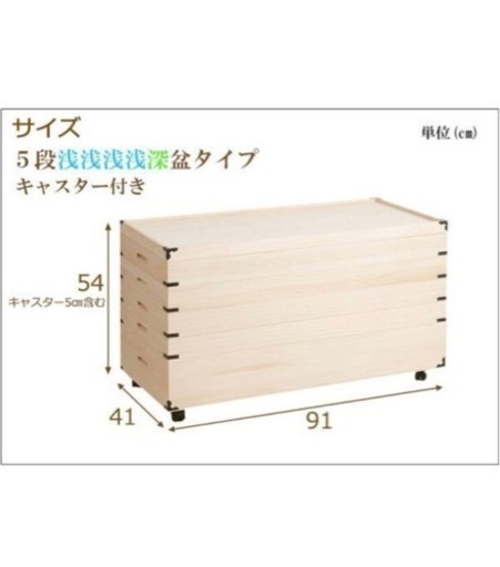 桐衣装箱