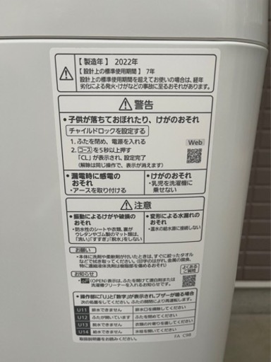 Panasonic 全自動洗濯機 2022年製