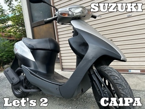 【販売済】☆配送可！ ガソリン高騰の強い味方！ 加速性抜群！ スズキ レッツ2 CA1PA 実働品☆