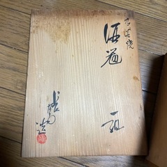 （中古）【箱あり】九谷焼　酒器の画像
