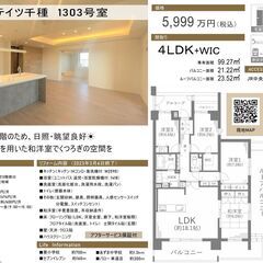 東区中古マンション　野村ステイツ千種【仲介手数料無料】