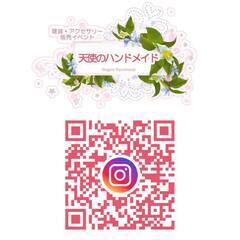 9月17(日)出展者様募集☆​雑貨・アクセサリー販売イベント 『天使のハンドメイド』 Angels  Handmade - メンバー募集