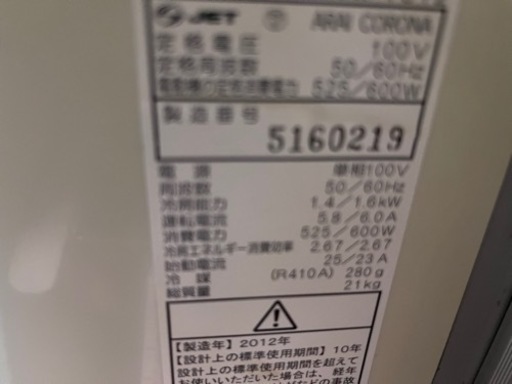 窓用エアコン　枠あり　リモコン無し　