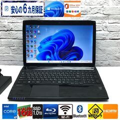 【さらに使いやすく☆長期保証】富士通 AH53/M【最強 i7/...