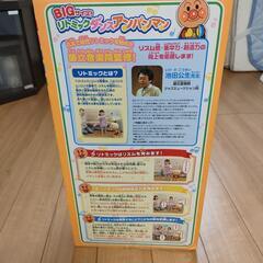 アンパンマン BIGサイズ！リトミックダンスアンパンマンの画像