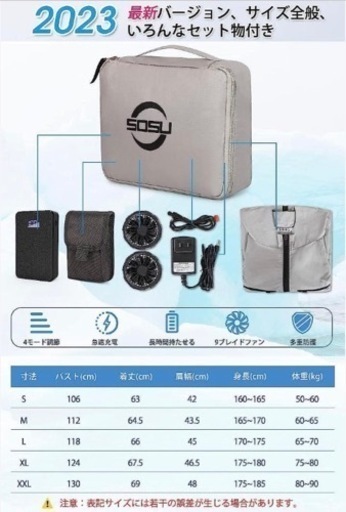  【21V超高出力空調作業服】：2023夏の最新21V空調ウェア登場！ベスト Mサイズ