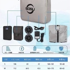  【21V超高出力空調作業服】：2023夏の最新21V空調ウェア登場！ベスト Mサイズの画像