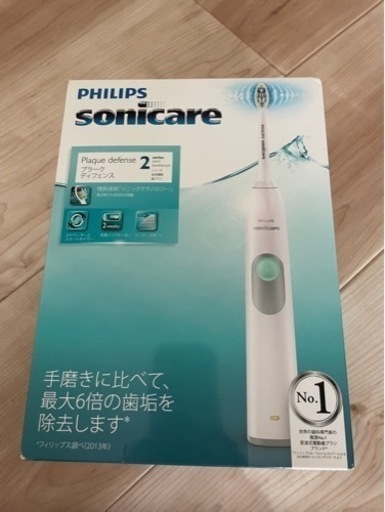 新品未使用未開封！フィリップス 電動歯ブラシ ソニッケアー【歯垢をブロック】 プラークディフェンス