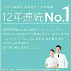 新品未使用未開封！フィリップス 電動歯ブラシ ソニッケアー【歯垢をブロック】 プラークディフェンスの画像