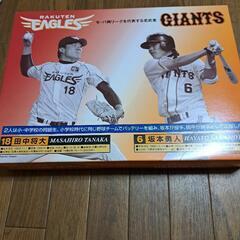 ジャイアンツのタオル