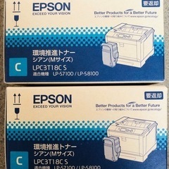 EPSON製レーザープリンタ 純正消耗品セット　の画像