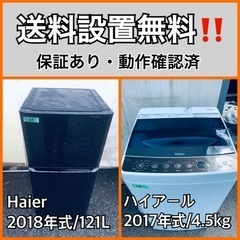  超高年式✨送料設置無料❗️家電2点セット 洗濯機・冷蔵庫 221