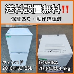 超高年式✨送料設置無料❗️家電2点セット 洗濯機・冷蔵庫 222