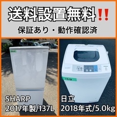  超高年式✨送料設置無料❗️家電2点セット 洗濯機・冷蔵庫 223