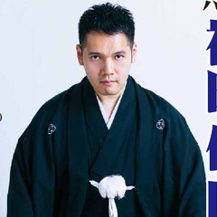 神田伯山　ひたちなかまたは水戸チケット探してます