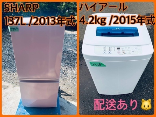 限界価格挑戦！！新生活家電♬♬洗濯機/冷蔵庫♬5