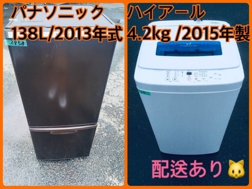★今週のベスト家電★洗濯機/冷蔵庫✨二点セット！8