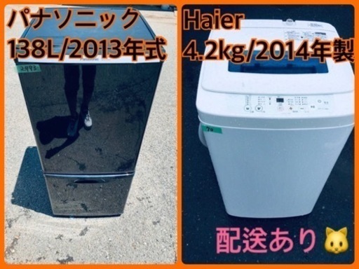 限界価格挑戦！！新生活家電♬♬洗濯機/冷蔵庫♬9