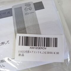 ☆GOKEI BRC4C105 代用エアコンリモコン for ダイキン◆これでなくしちゃっても大丈夫の画像