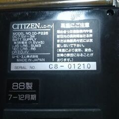シチズン液晶カラーポータブルテレビ　1988年製　DD―P26 ポケットテレビ　の画像