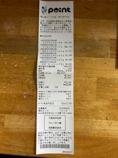 ジギングセット