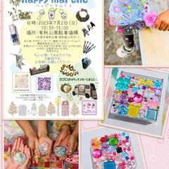 【市原市有秋公園横】Happy Marche開催♪