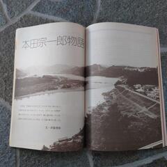 EXCITING BIKE ホンダストーリーの画像