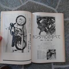 EXCITING BIKE ホンダストーリーの画像