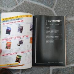 EXCITING BIKE ホンダストーリーの画像