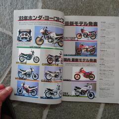 EXCITING BIKE ホンダストーリーの画像