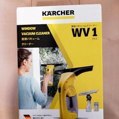 ケルヒャー窓用バキュームクリーナー