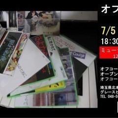 オフコースoff会開催