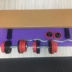 ダンベル、フラットベンチ、ezバーのセット