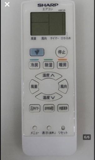 【取引完了】(37) シャープ プラズマクラスター7000搭載 ルームエアコン 2.2kW おもに6畳用 2019年製 ‼️取付販売