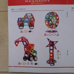 〈値下げしました！〉磁石でつなげるブロック【MAGHAPPY】の画像