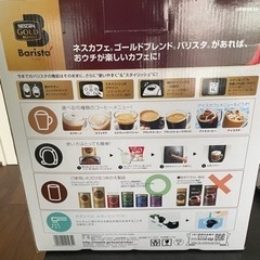ネスカフェ ゴールドブレンド バリスタ  B様に決定☕️の画像
