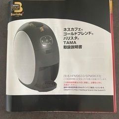 ネスカフェ ゴールドブレンド バリスタ  B様に決定☕️の画像