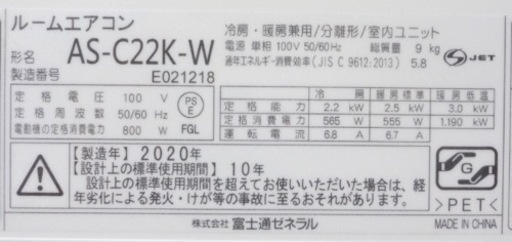 【取引完了】(38) 富士通 nocria ノクリア 2.2kW 6畳用 2020年製 ‼️取付販売