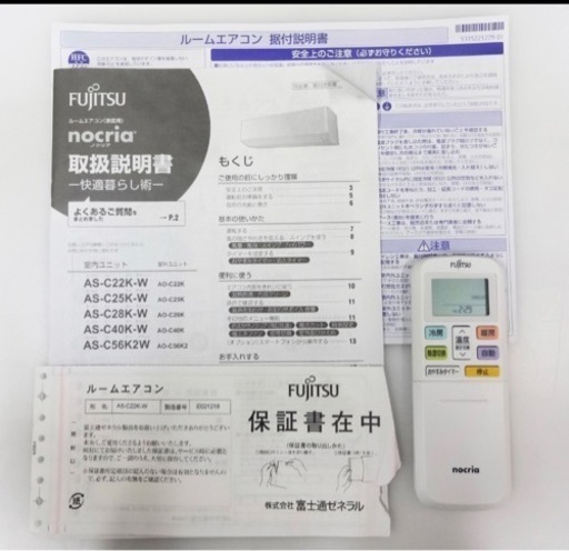 【取引完了】(38) 富士通 nocria ノクリア 2.2kW 6畳用 2020年製 ‼️取付販売