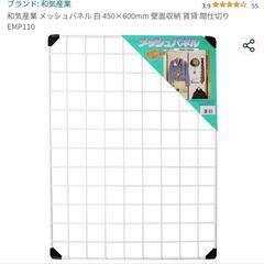 メッシュパネル 450×600の画像