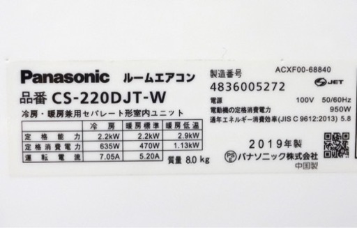 【取引完了】(39) パナソニック Eolia エオリア  ナノイーX搭載 ルームエアコン おもに6畳用 2019年製 ‼️取付販売