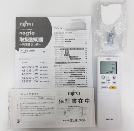 【取引完了】(40) 富士通 プラズマ空清 不在ECO 熱交換器加熱除菌 フィルター自動掃除 ルームエアコン おもに10畳用 2021