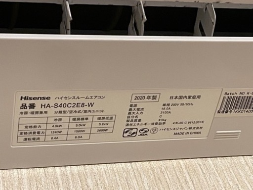 14畳用　2020年　撤去済一旦募集停止